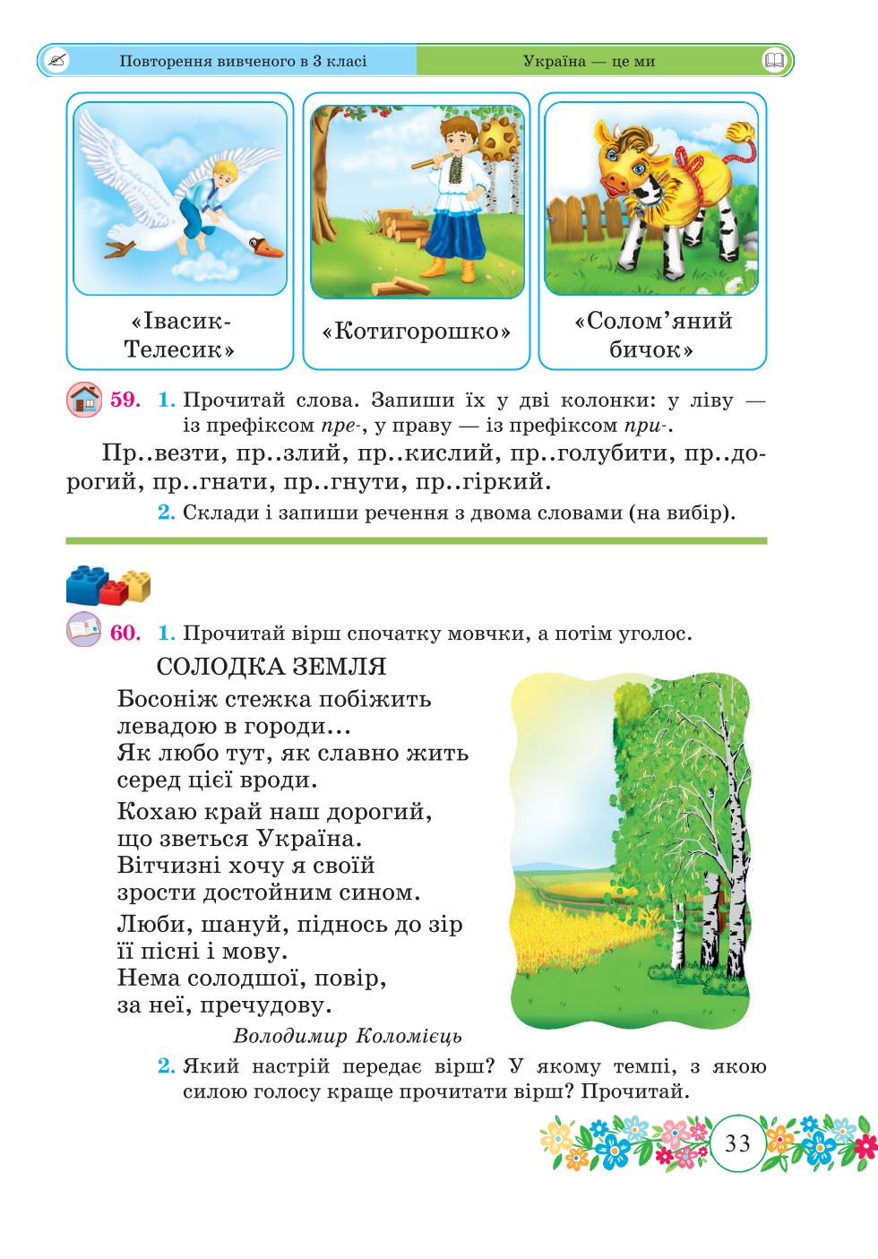Мініатюра 33