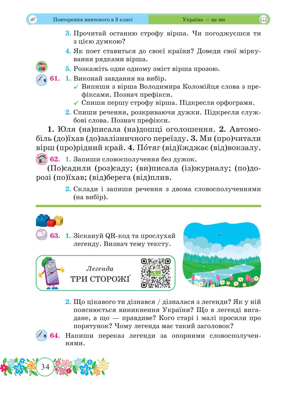 Мініатюра 34