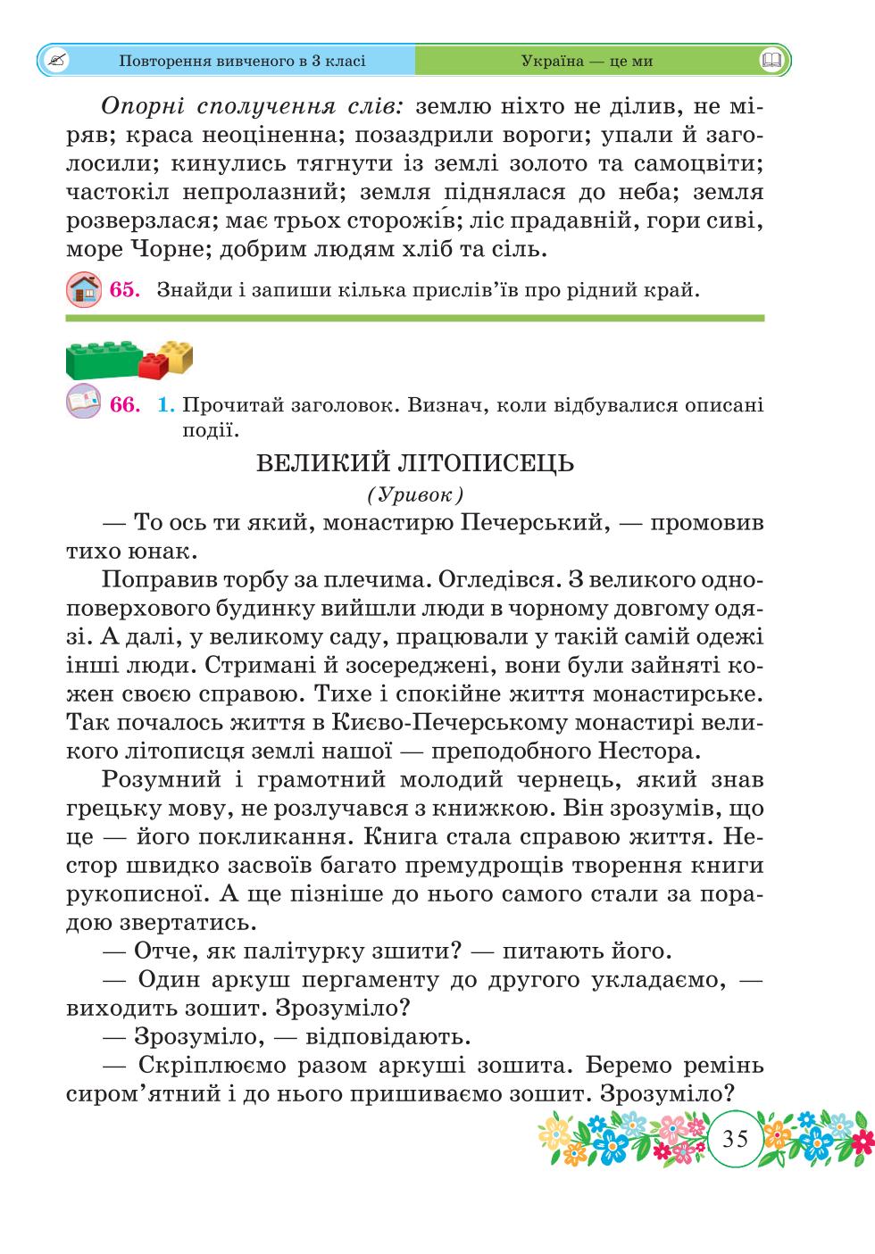 Мініатюра 35