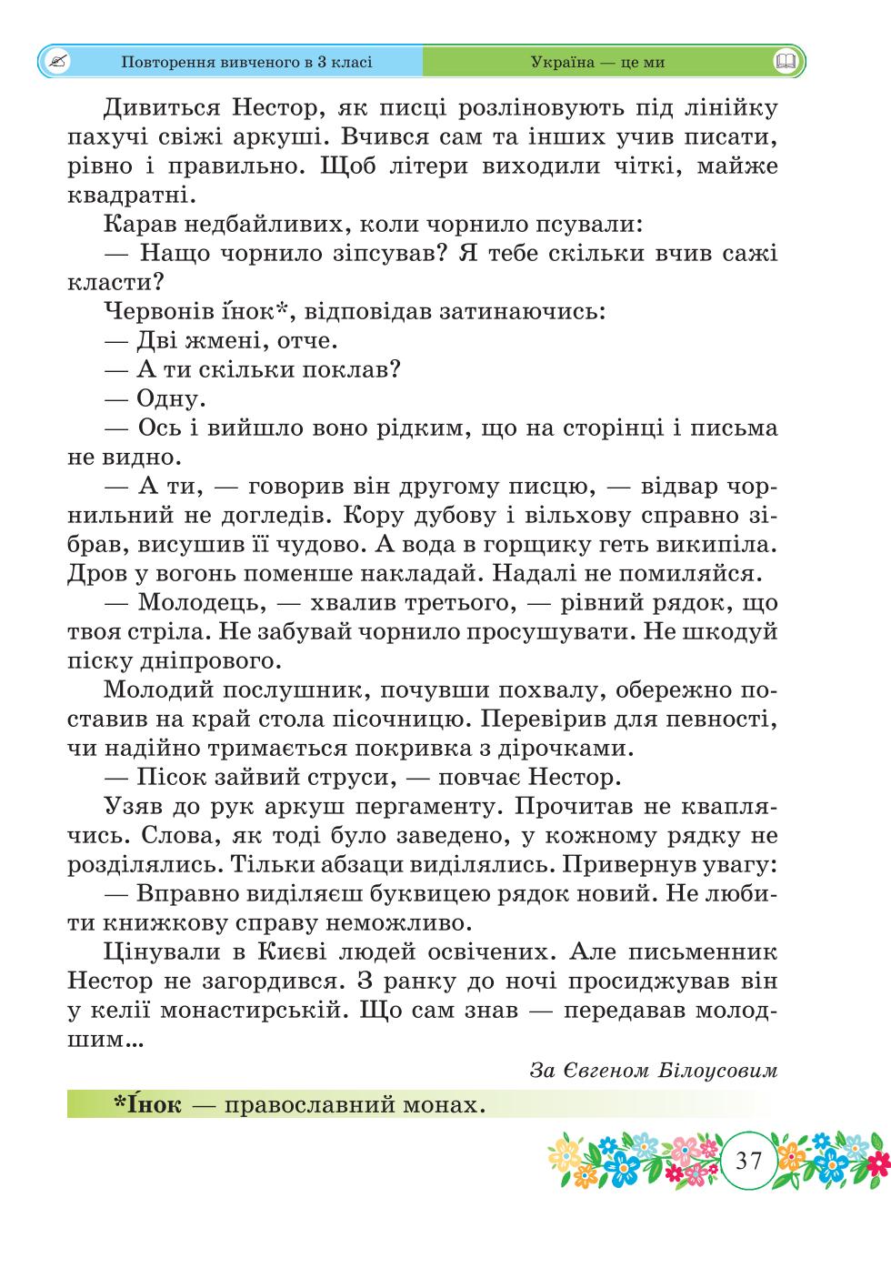 Мініатюра 37