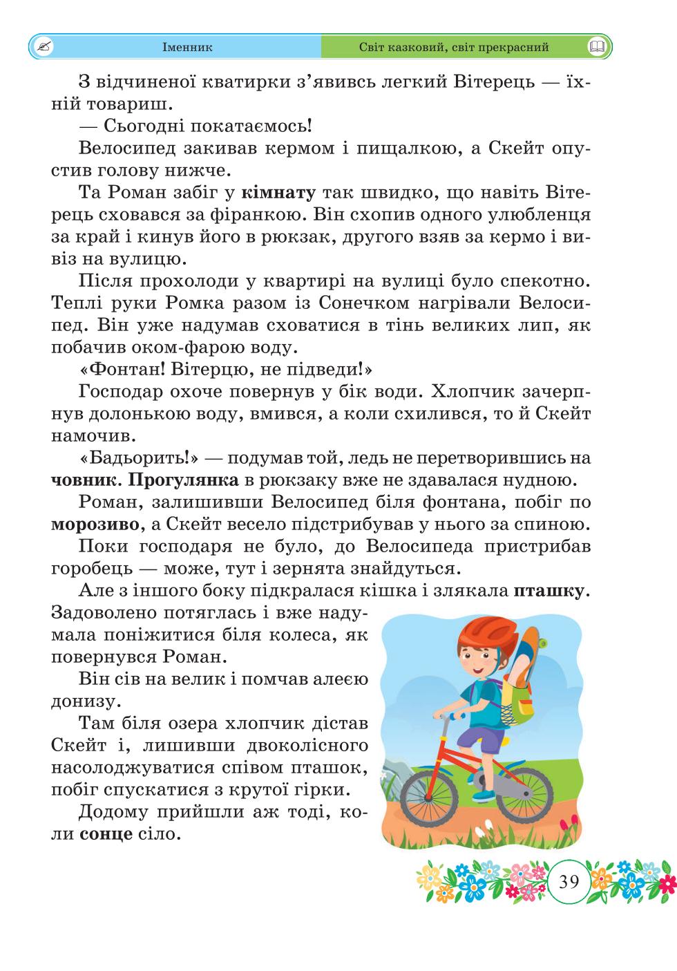 Мініатюра 39