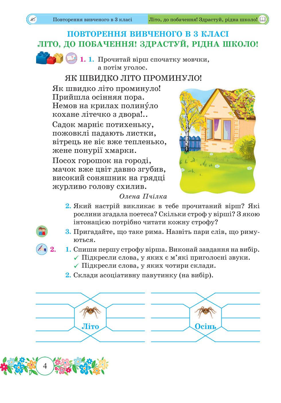 Мініатюра 4