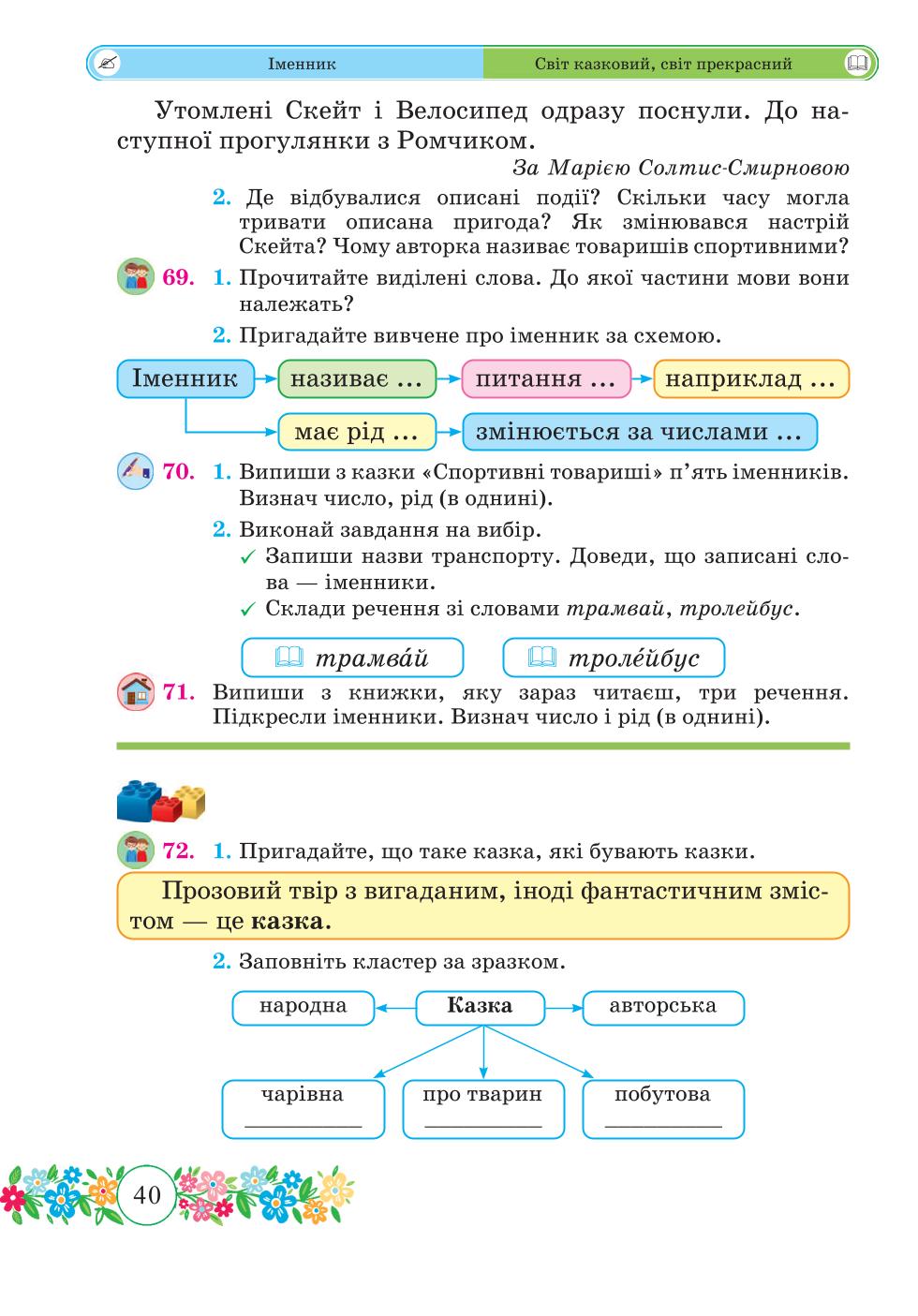 Мініатюра 40