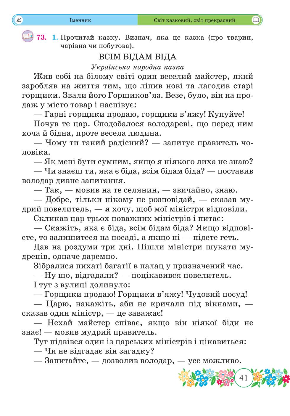 Мініатюра 41