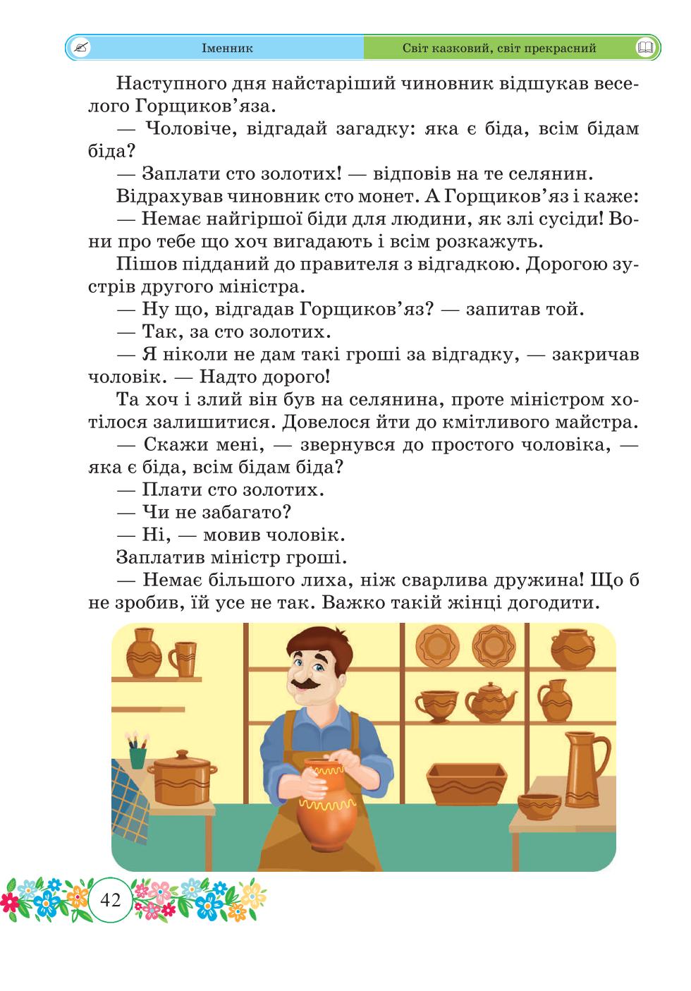 Мініатюра 42