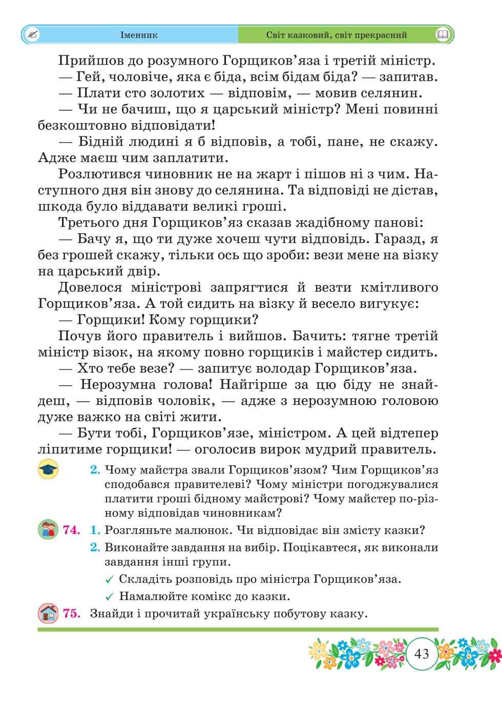 Мініатюра 43