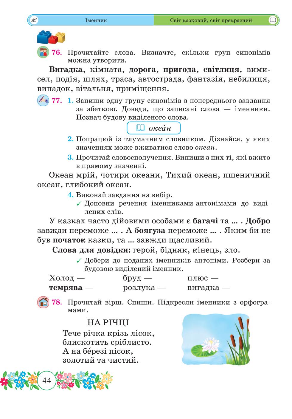 Мініатюра 44