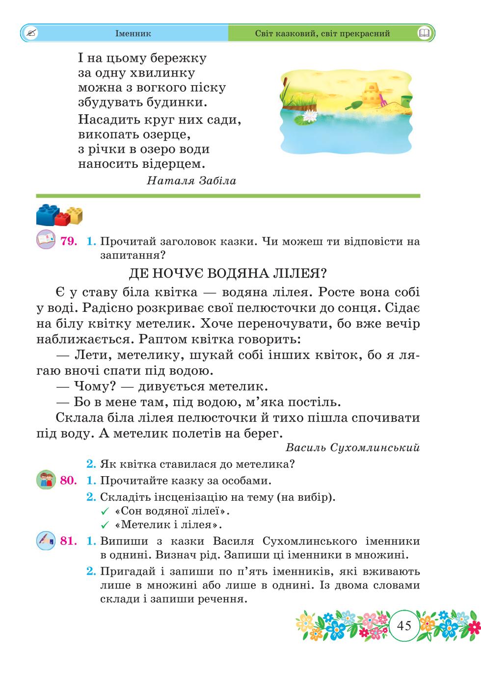 Мініатюра 45