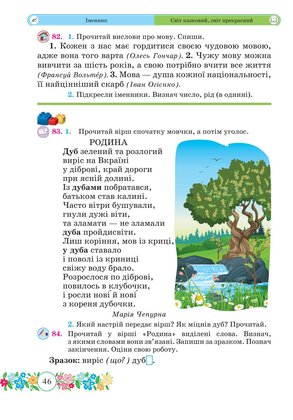 Мініатюра 46