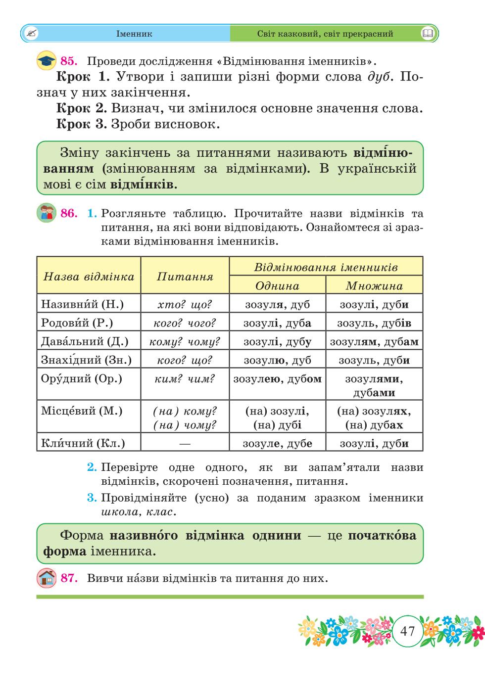 Мініатюра 47