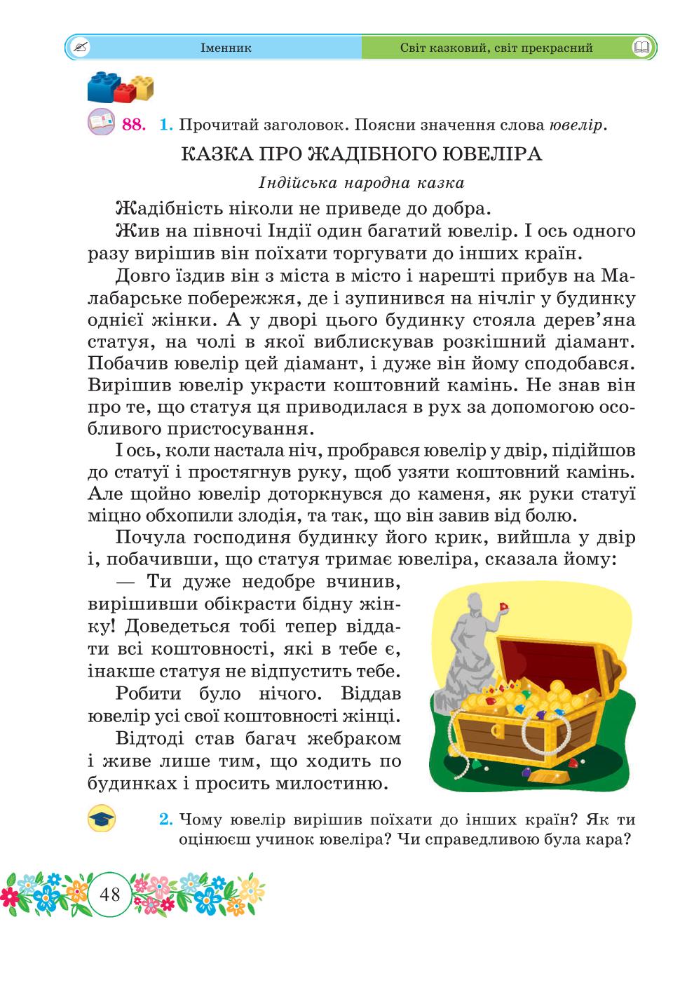 Мініатюра 48