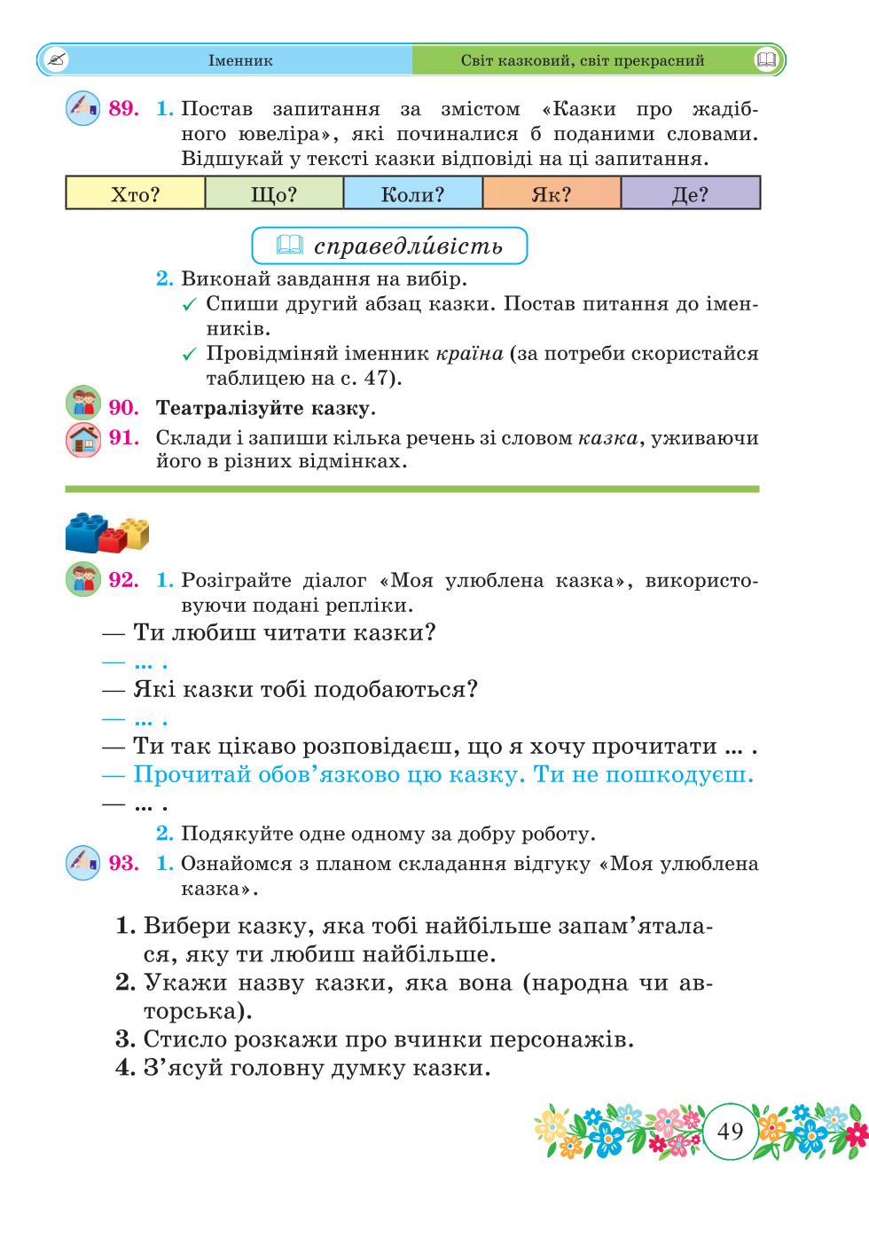 Мініатюра 49