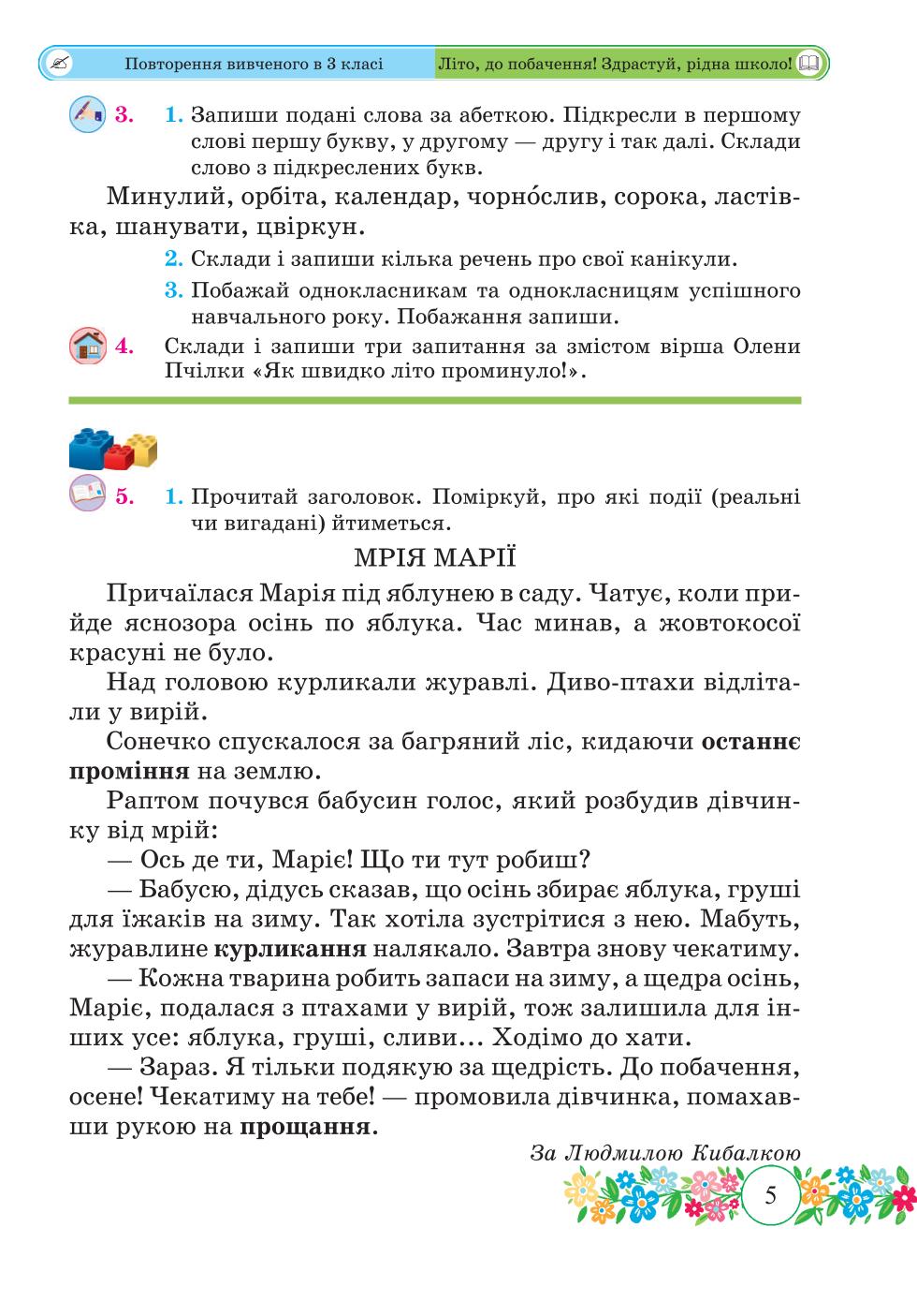 Мініатюра 5