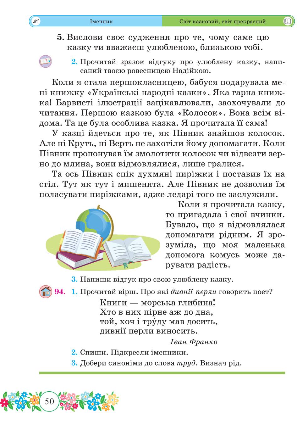 Мініатюра 50