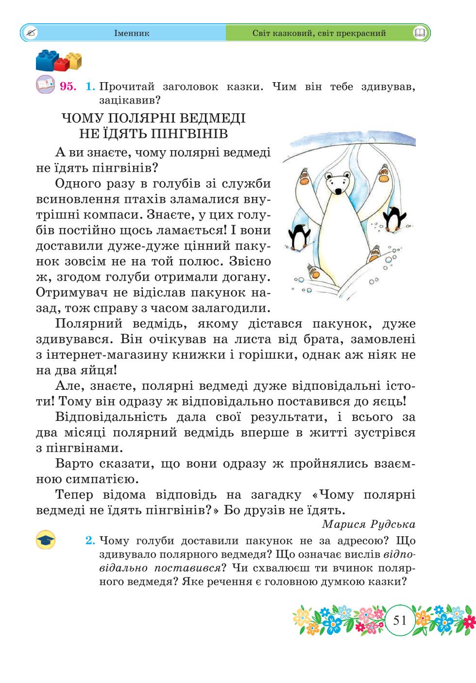 Мініатюра 51