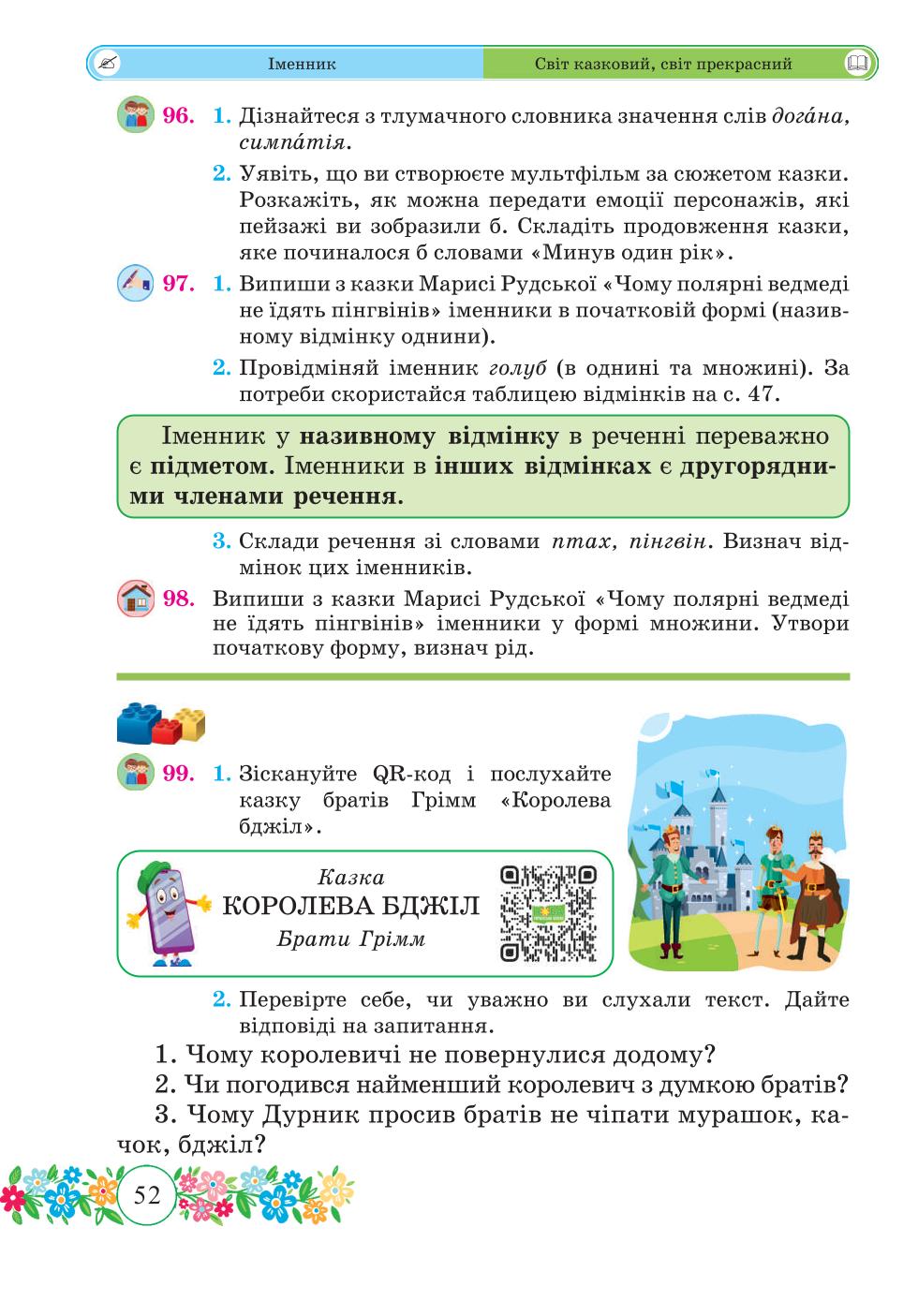 Мініатюра 52