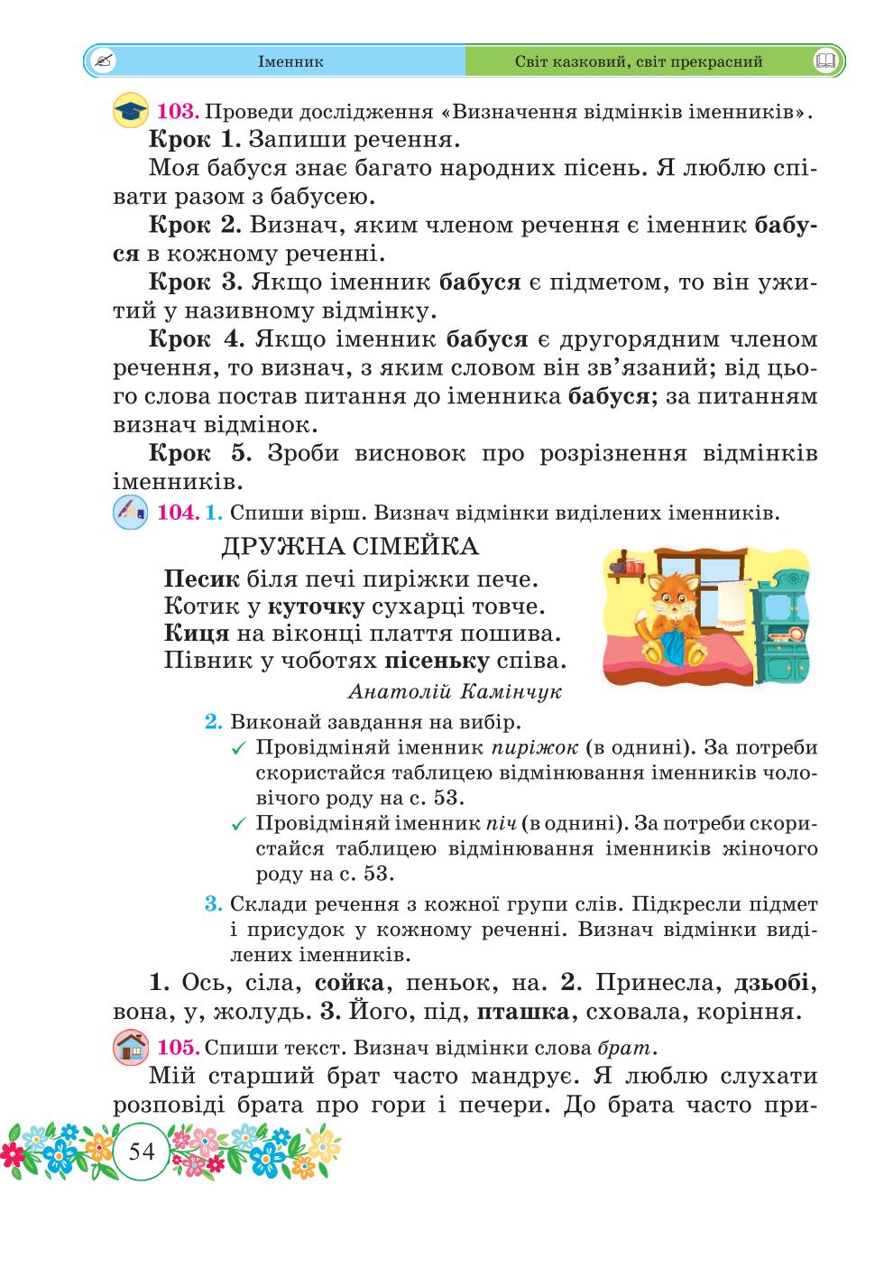 Мініатюра 54
