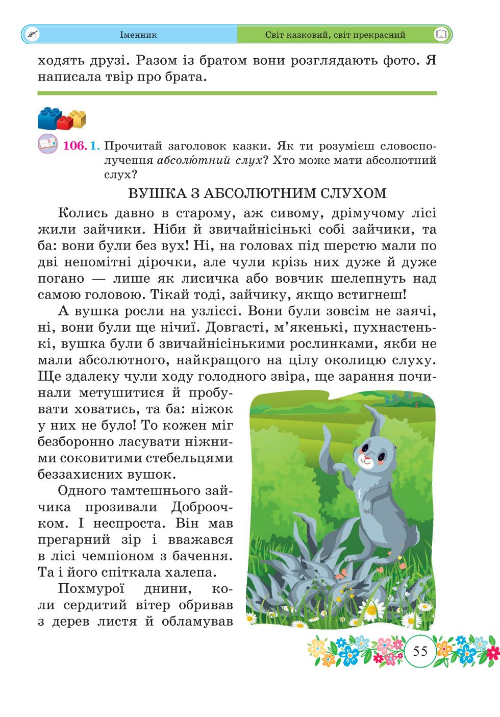 Мініатюра 55