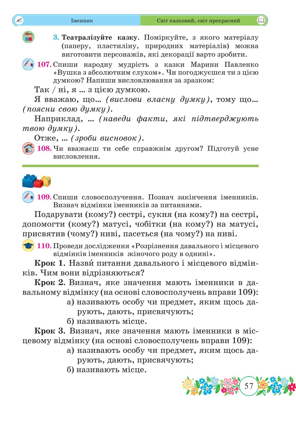 Мініатюра 57