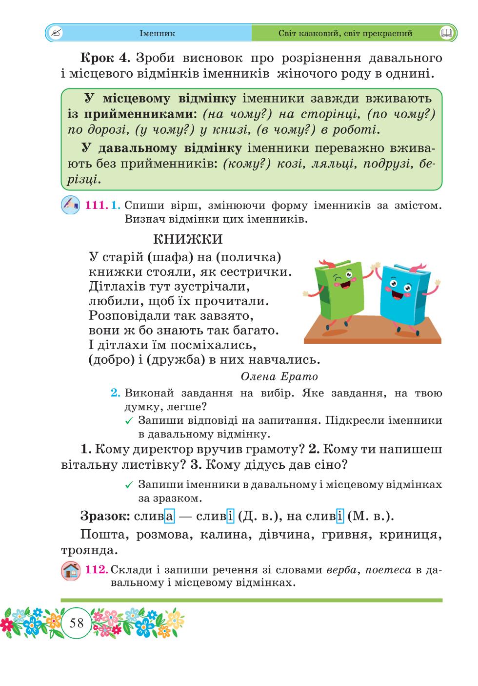 Мініатюра 58