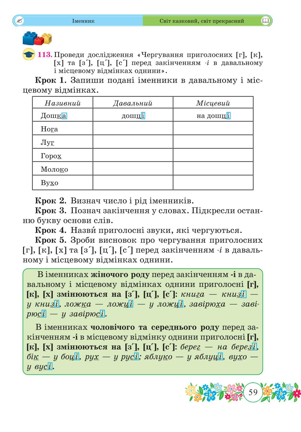 Мініатюра 59