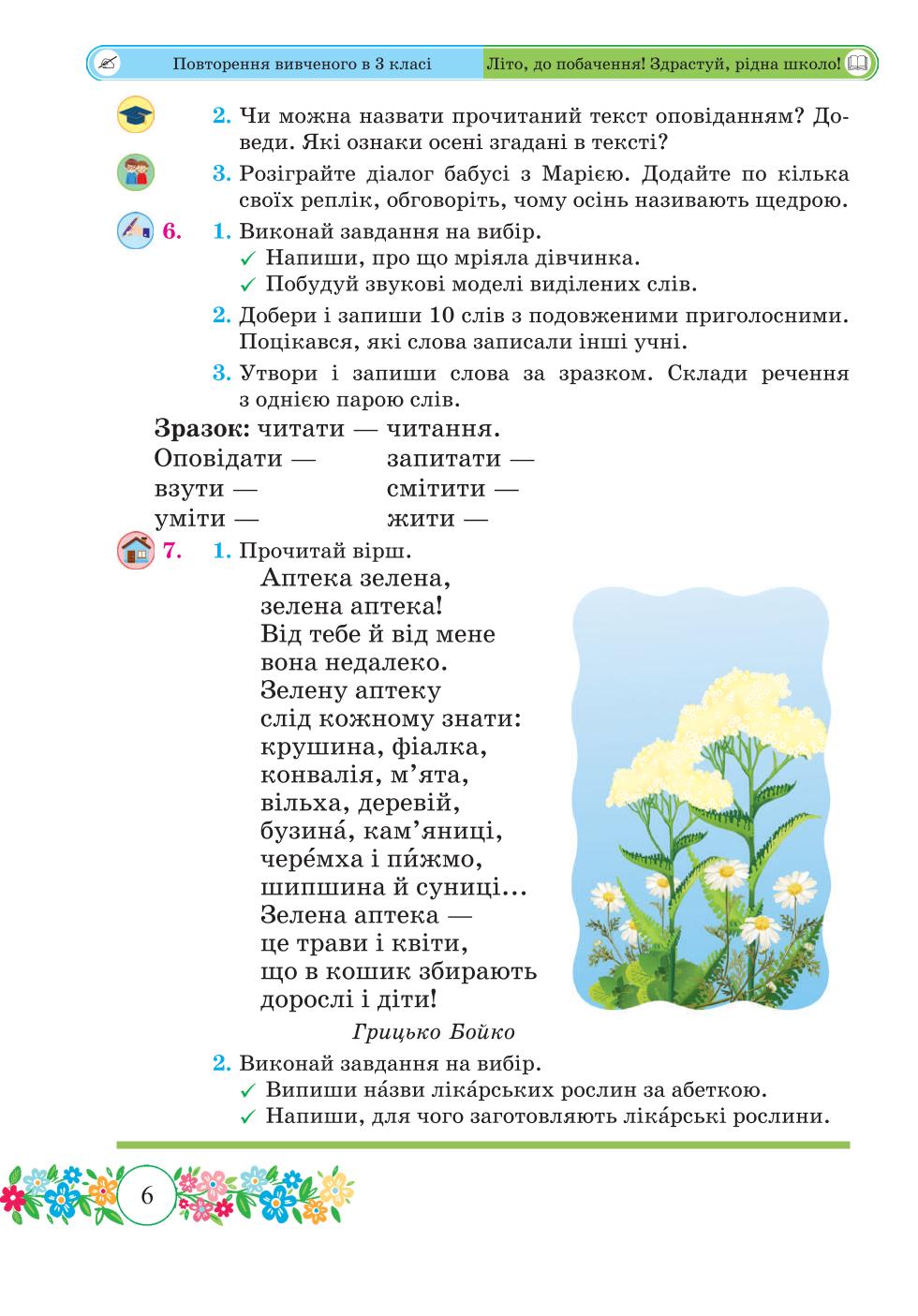 Мініатюра 6