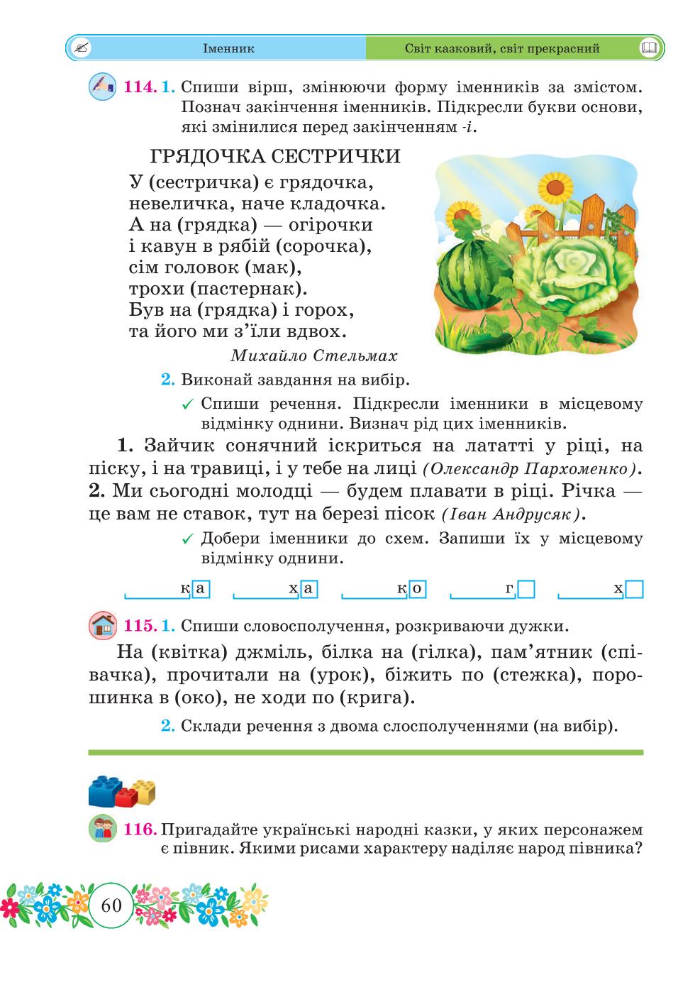 Мініатюра 60