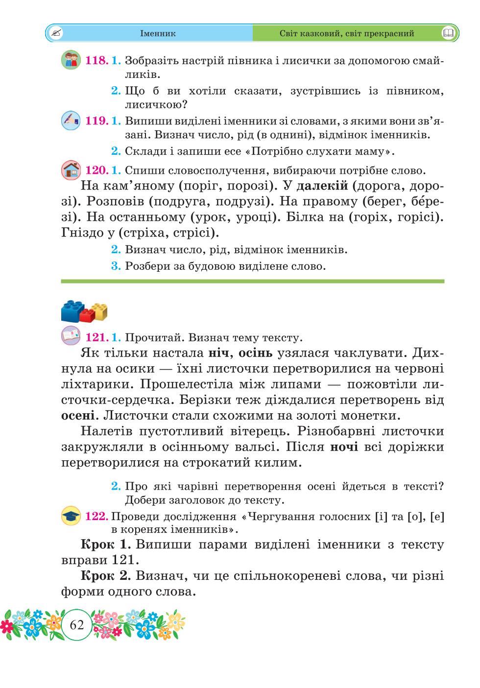 Мініатюра 62