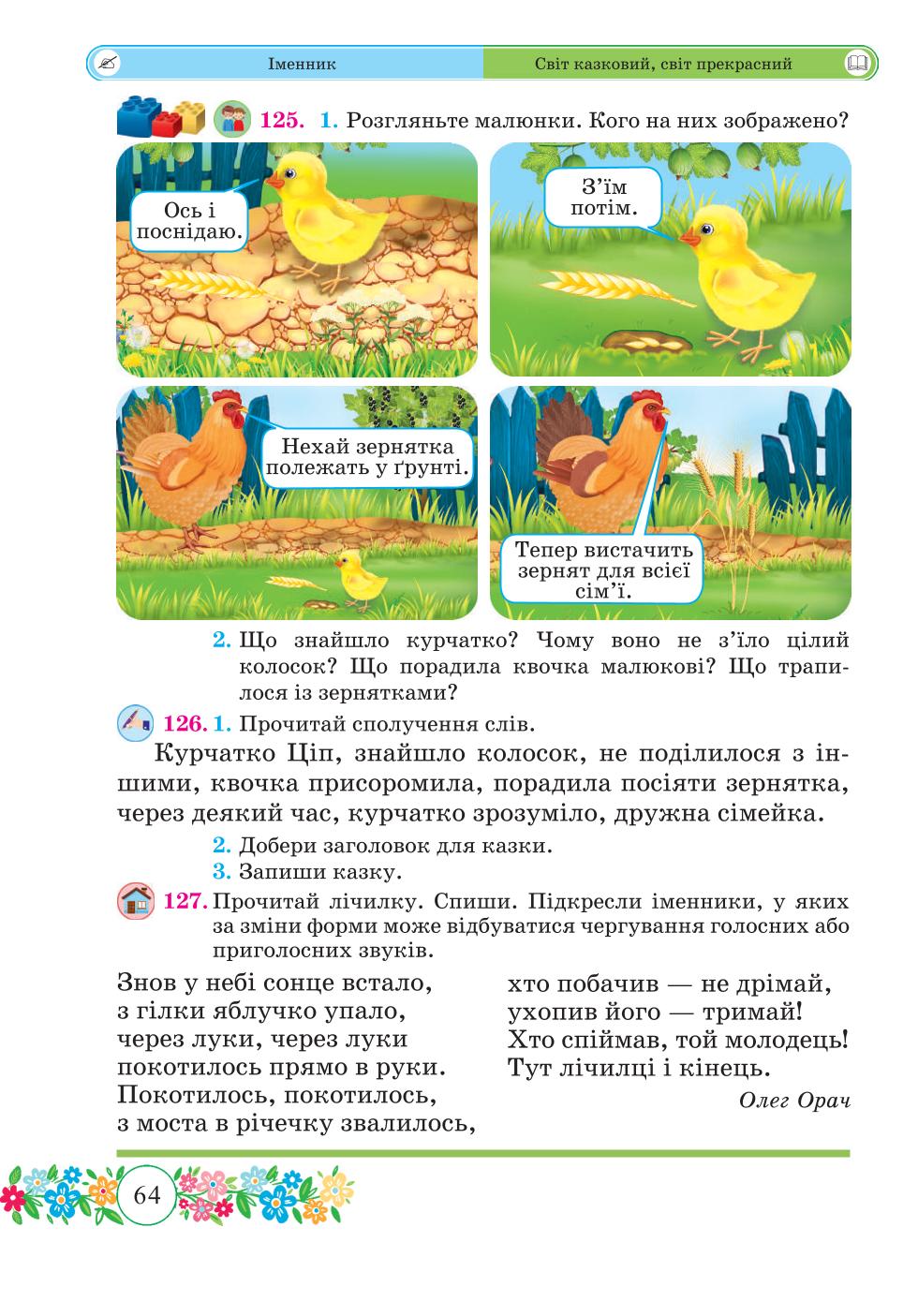 Мініатюра 64