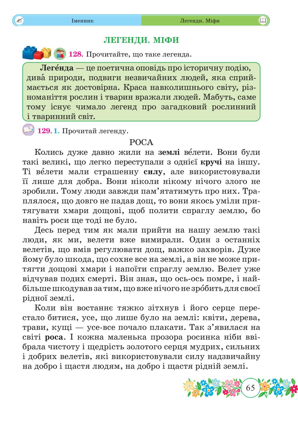 Мініатюра 65