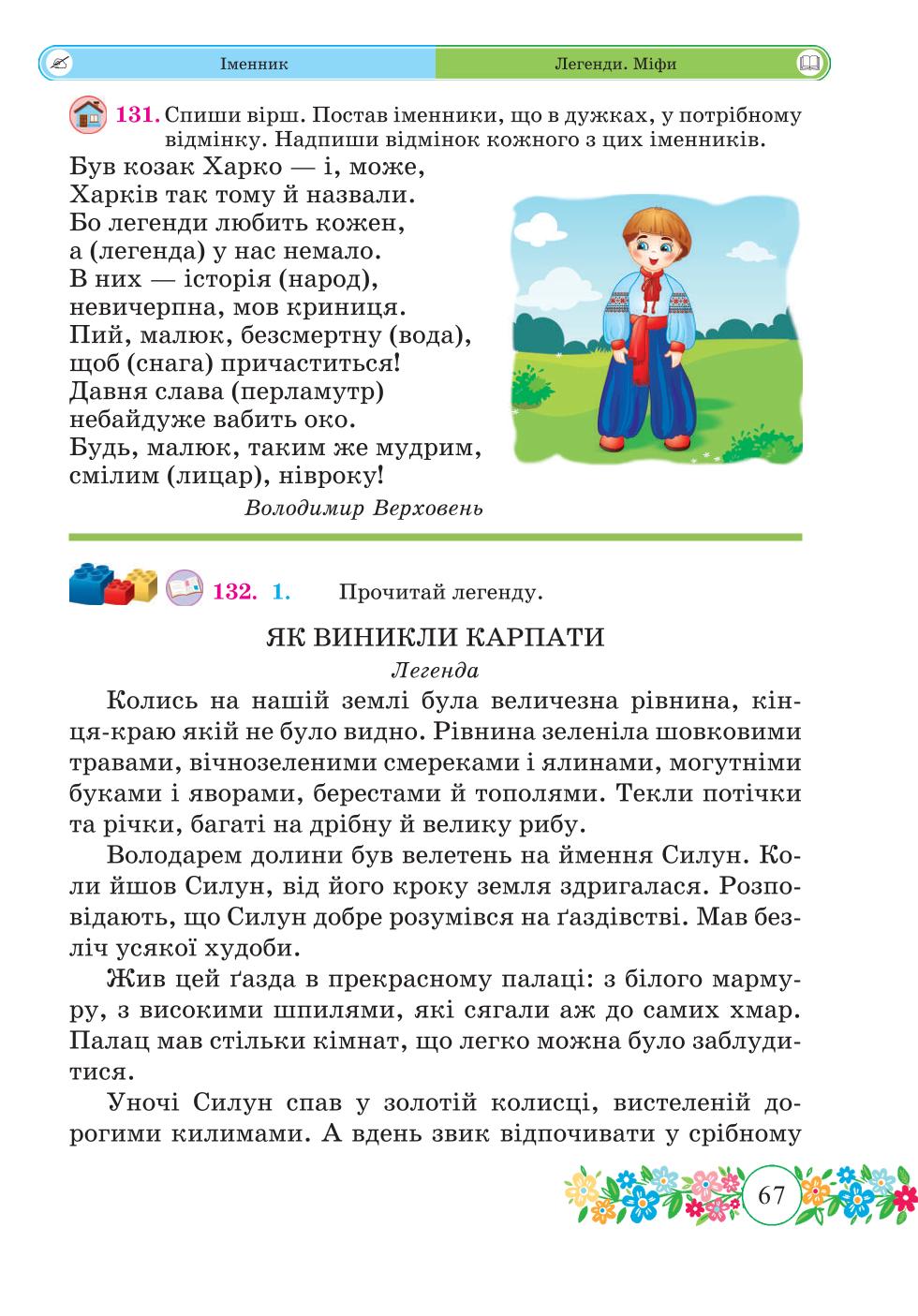 Мініатюра 67