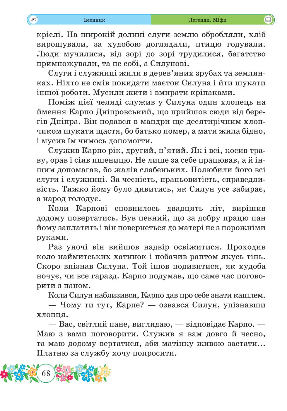 Мініатюра 68