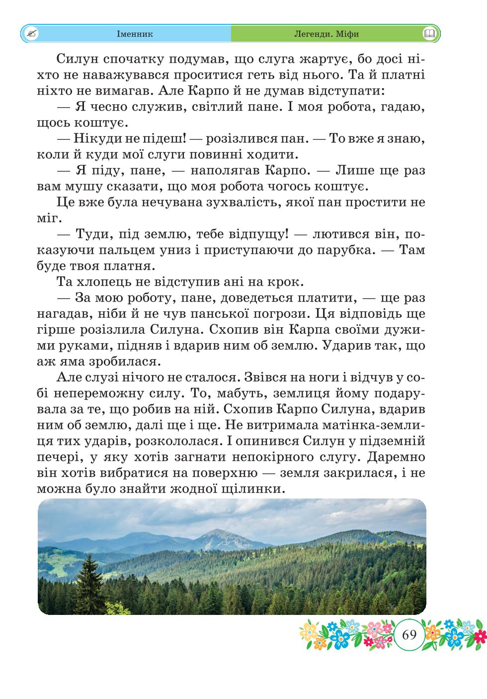 Мініатюра 69