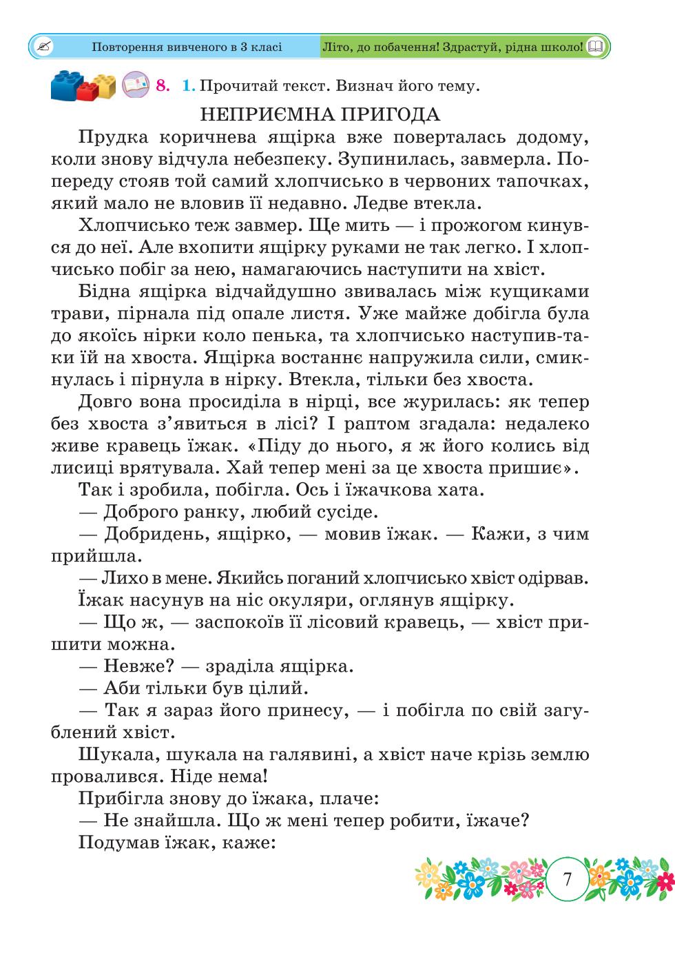 Мініатюра 7