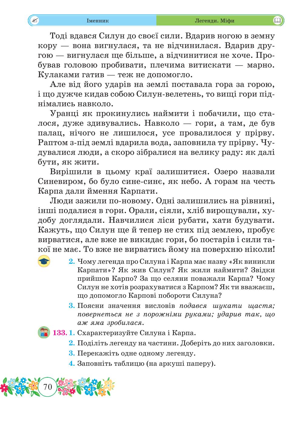 Мініатюра 70