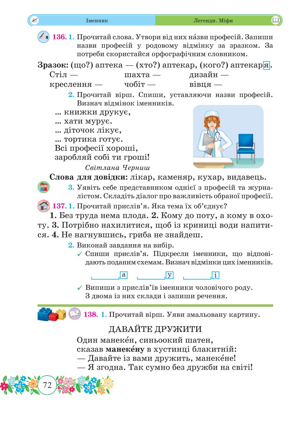 Мініатюра 72