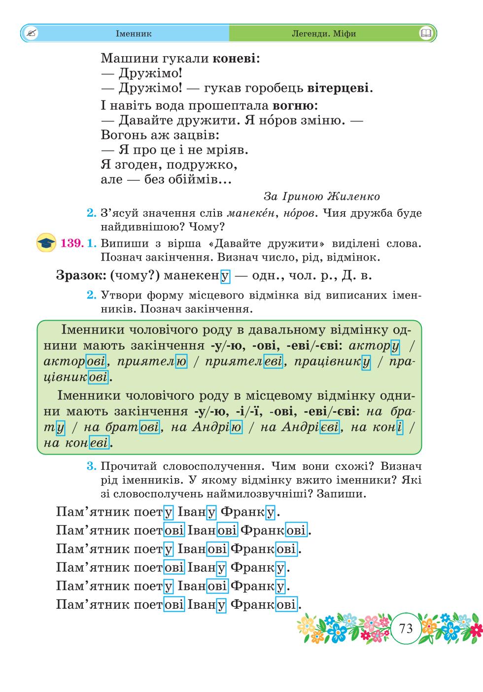 Мініатюра 73