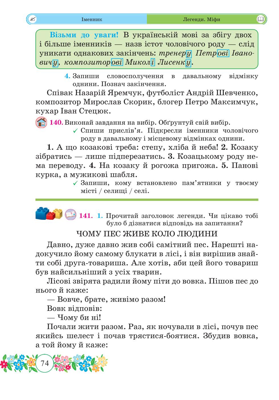 Мініатюра 74