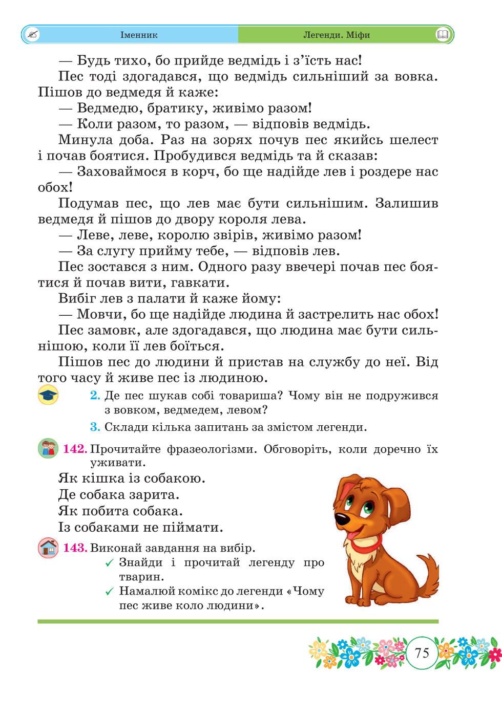 Мініатюра 75