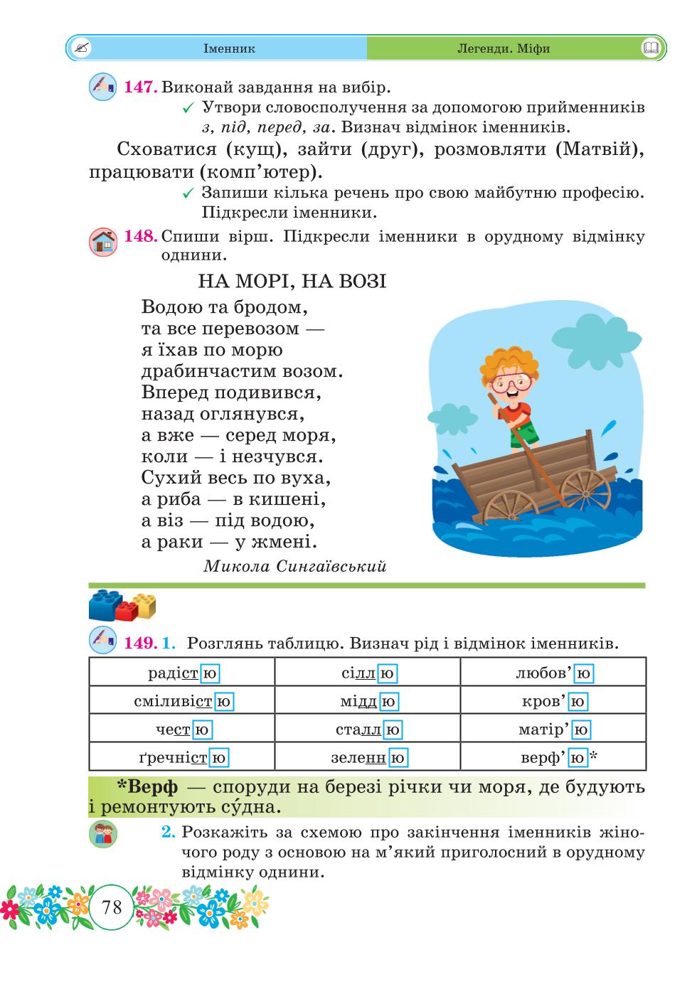 Мініатюра 78