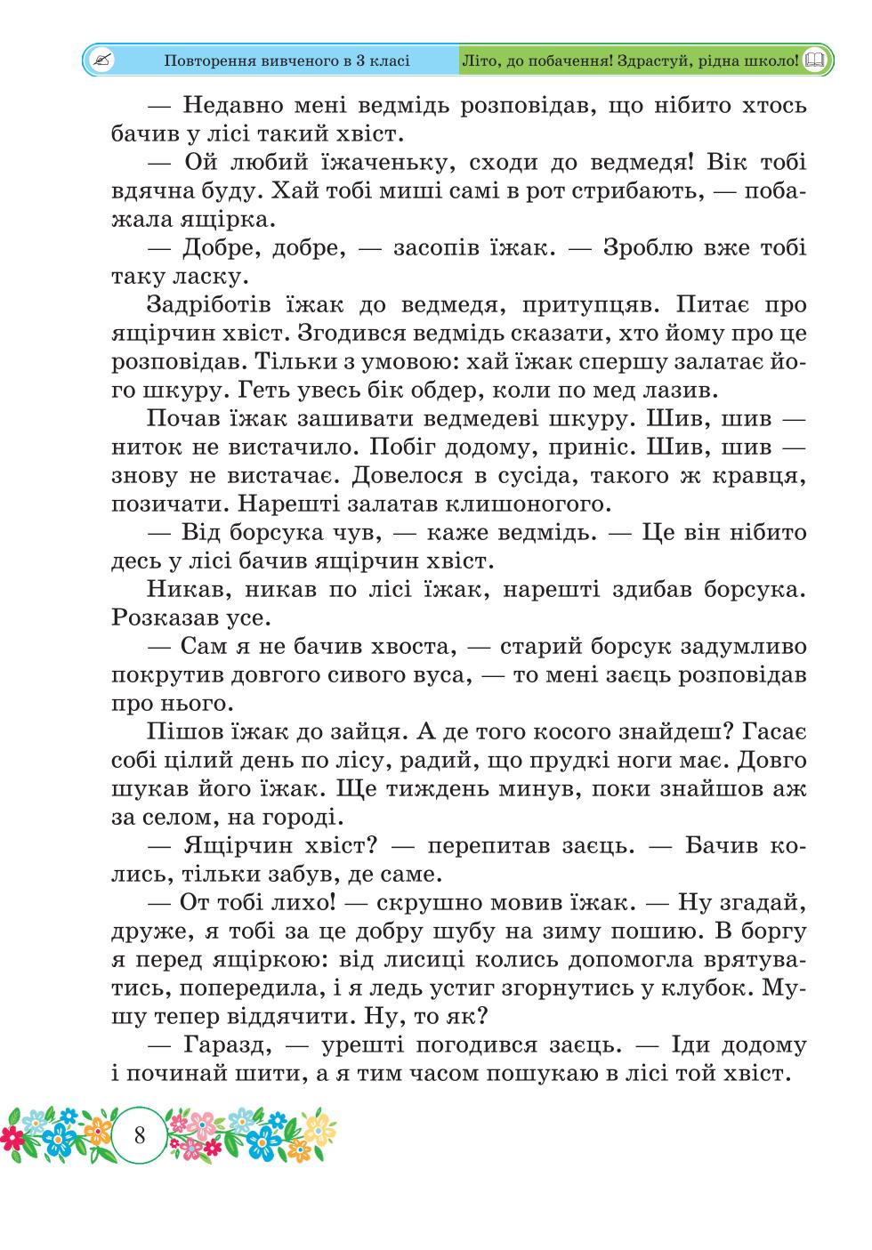 Мініатюра 8