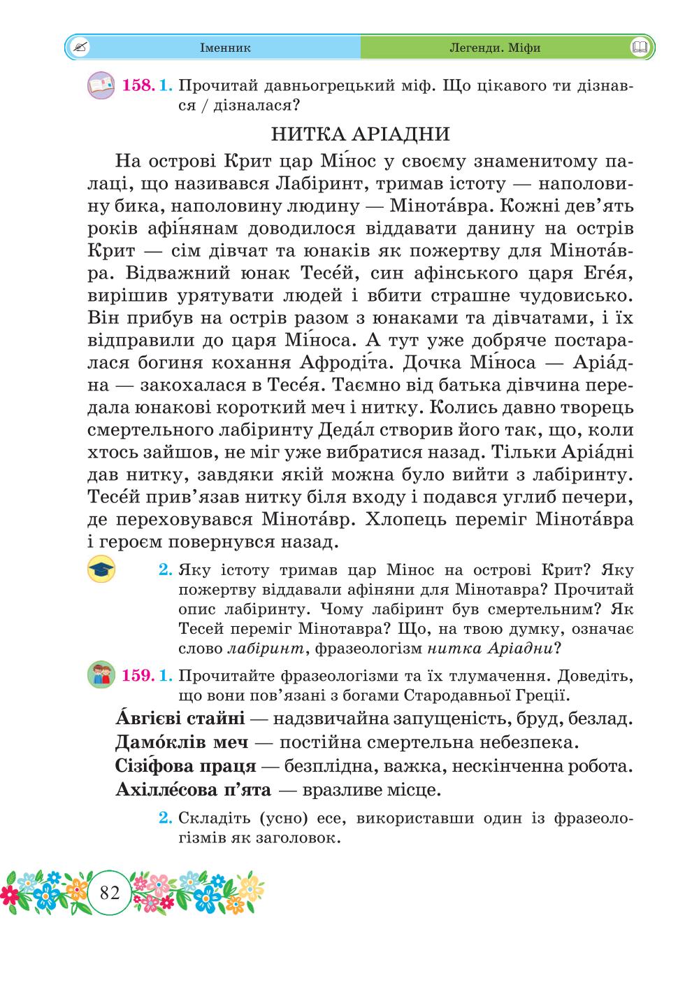 Мініатюра 82