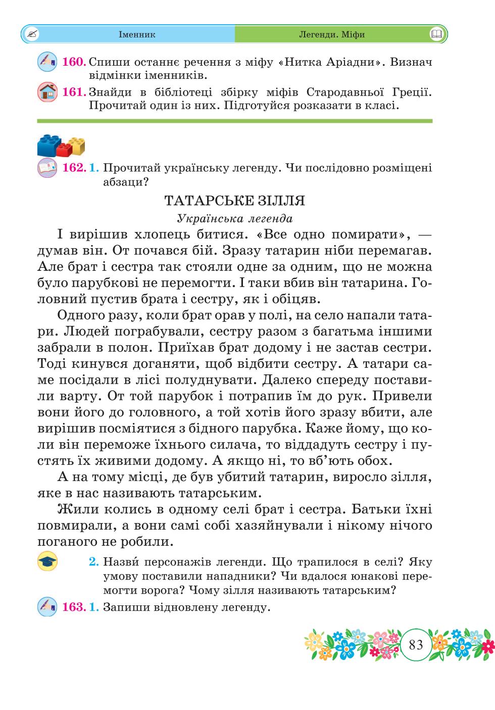 Мініатюра 83