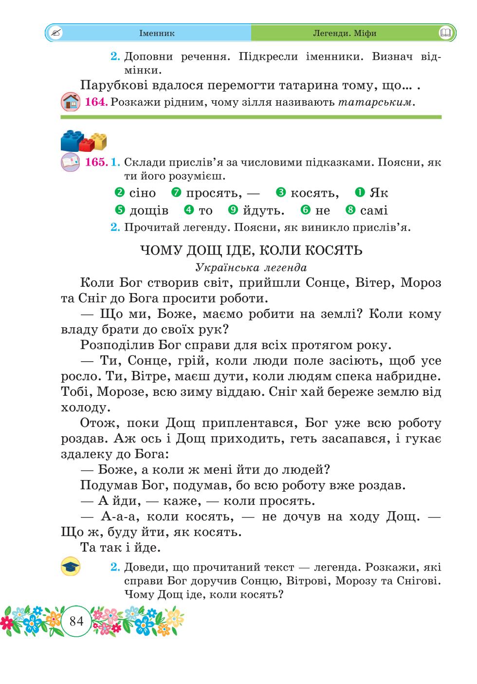 Мініатюра 84