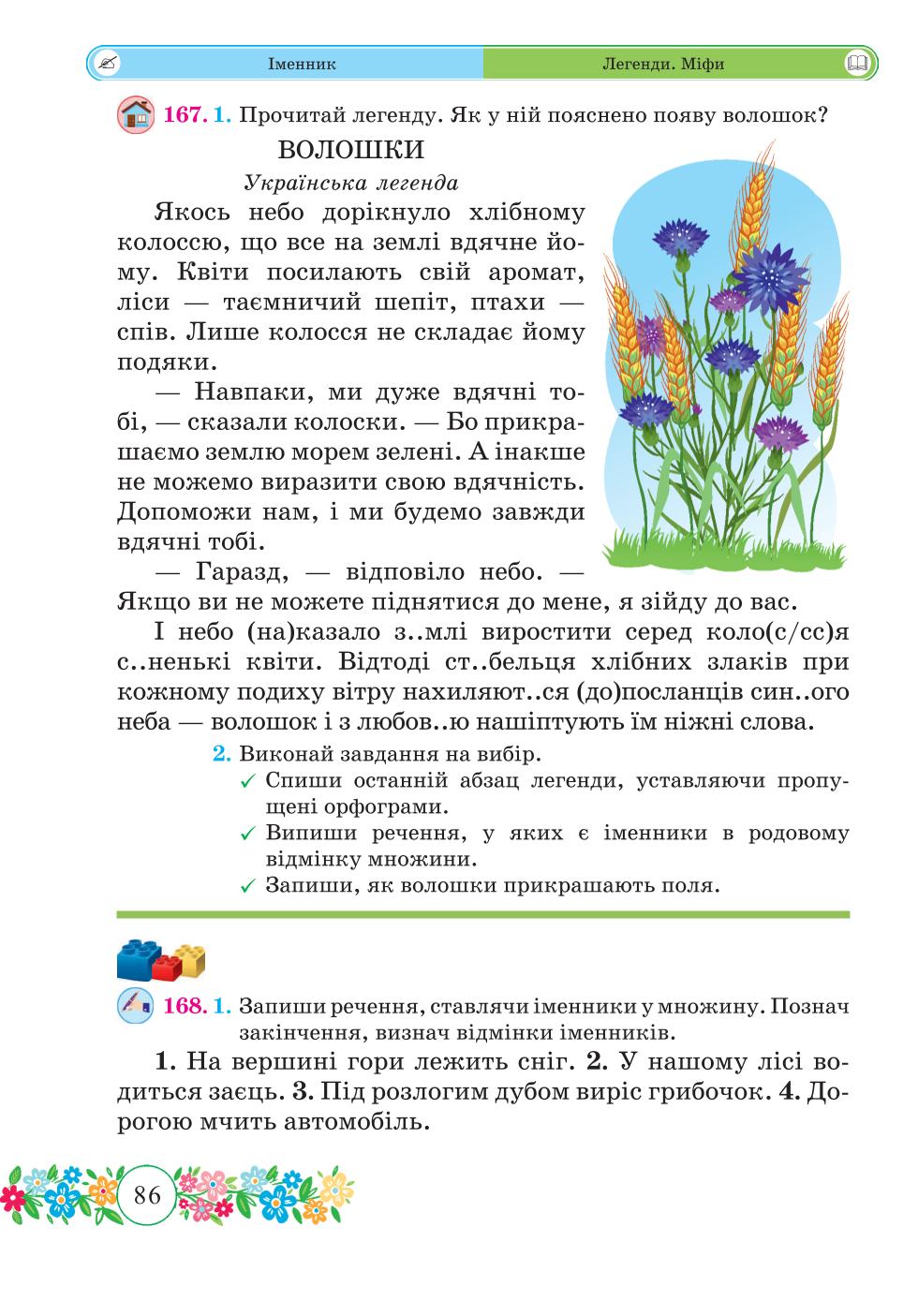 Мініатюра 86