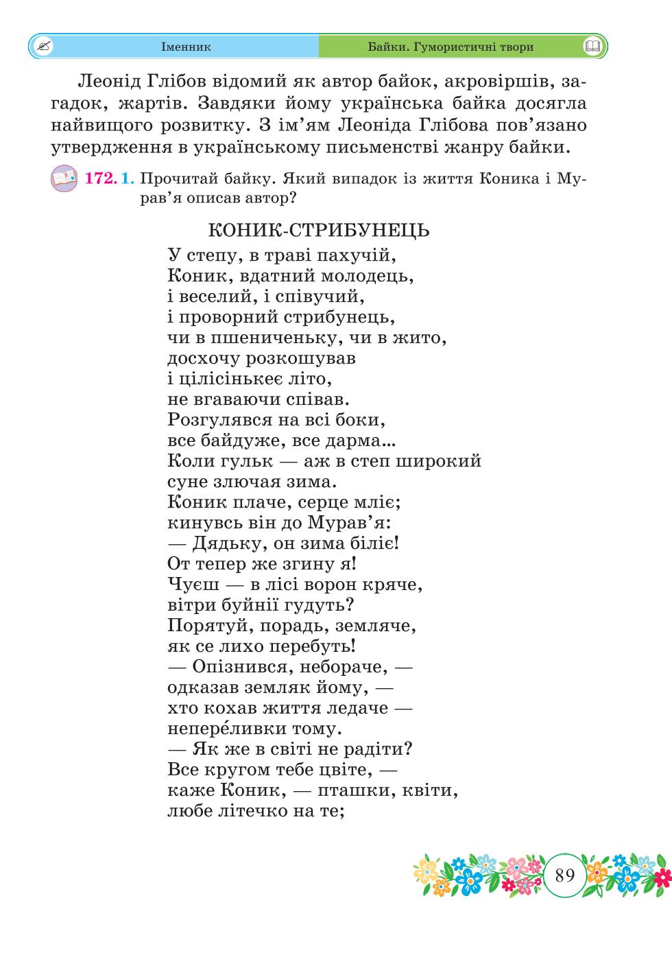 Мініатюра 89