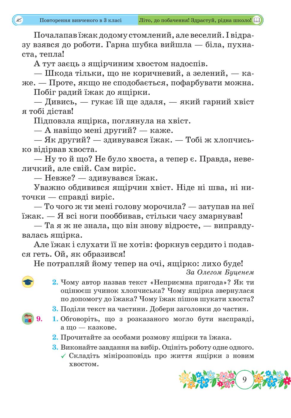 Мініатюра 9