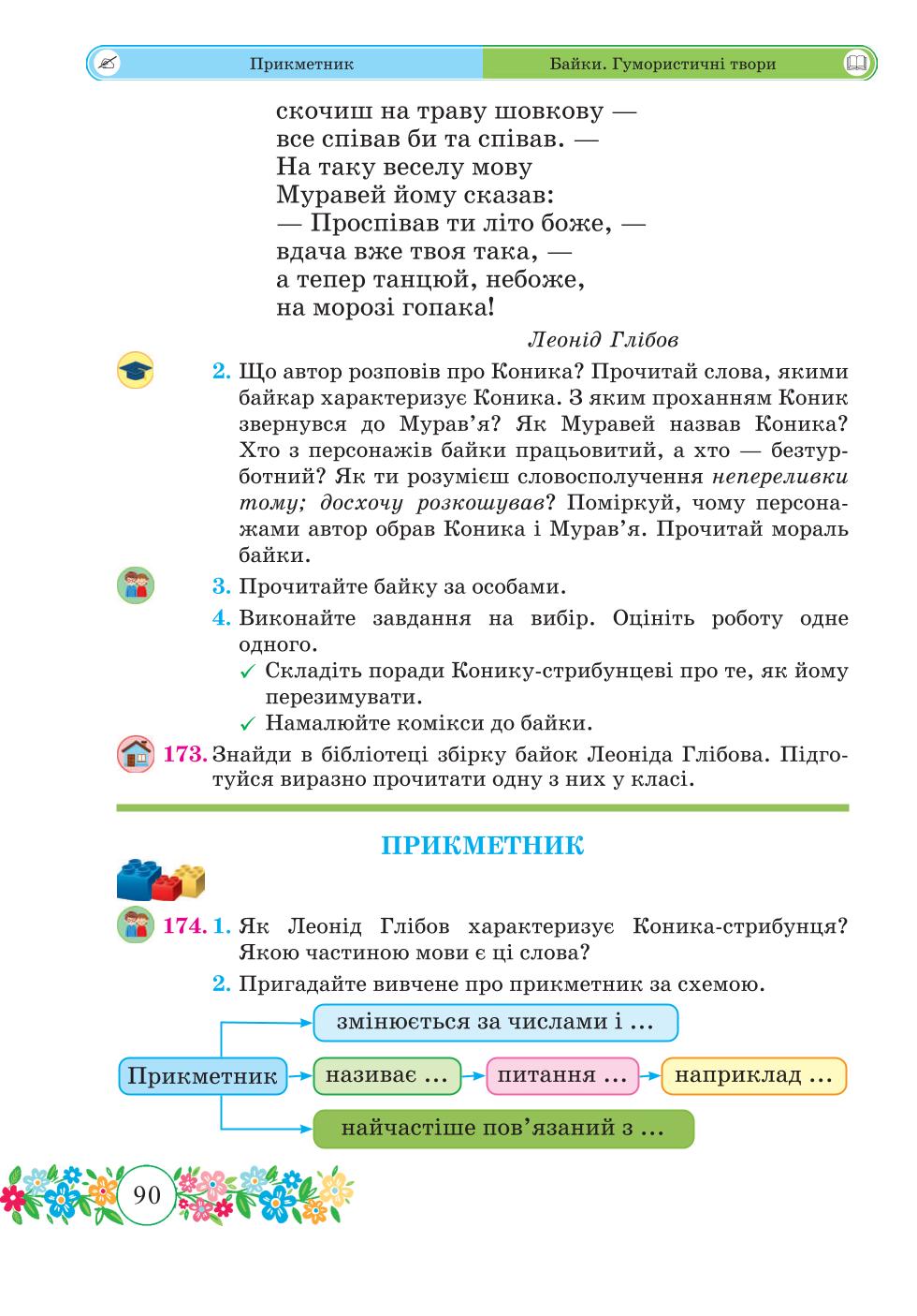 Мініатюра 90
