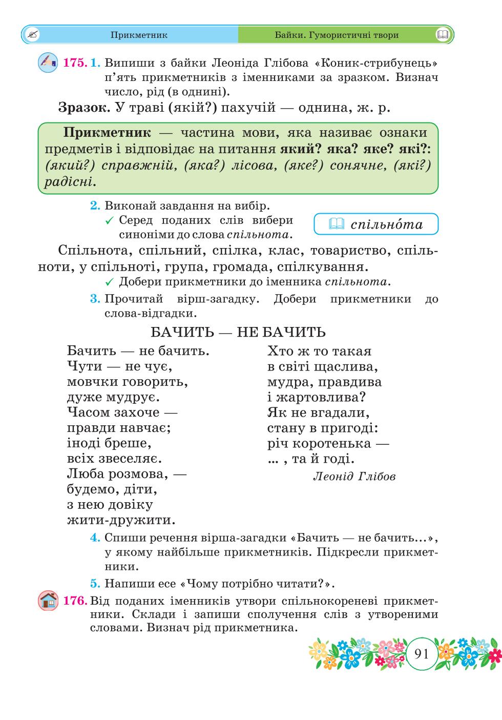 Мініатюра 91