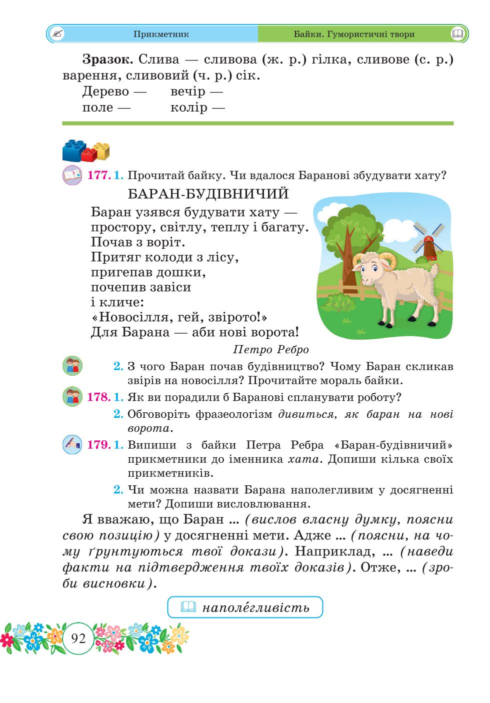 Мініатюра 92